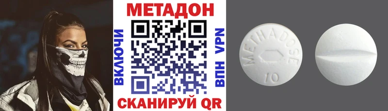 МЕТАДОН кристалл  Ленинск 