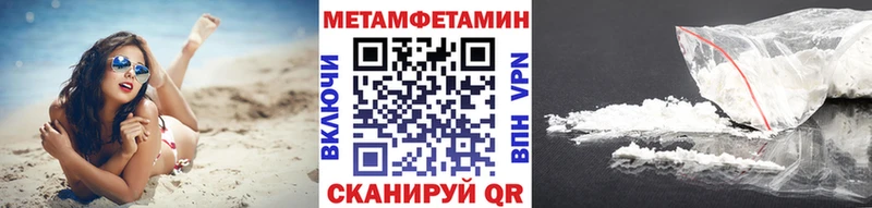 МЕТАМФЕТАМИН пудра Ленинск
