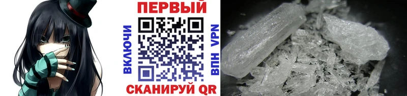Первитин Methamphetamine  мега маркетплейс  Ленинск 